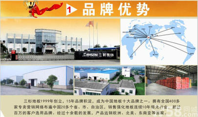 【廠家直銷】全國十大品牌三杉地板_犍為縣誠招代理-成都市美康三杉木業(yè)提供【廠家直銷】全國十大品牌三杉地板_犍為縣誠招代理的相關(guān)介紹、產(chǎn)品、服務(wù)、圖片、價格衣柜、木地板、地板招商加盟、木地板代理、強化地板加盟、實木復(fù)合地板加盟、