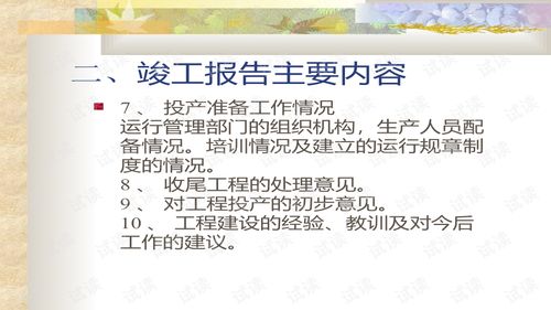 通信工程竣工資料編制 技術與管理融合的關鍵環(huán)節(jié)