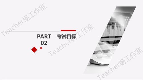 中級通信工程師考試《設備、動力與環(huán)境》科目大綱深度解析與通信工程技術應用