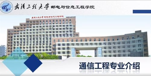 通信工程 連接世界的技術基石