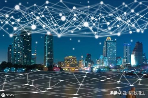 電子信息類專業(yè)深度解析 聚焦信息工程與通信工程就業(yè)前景與核心技術