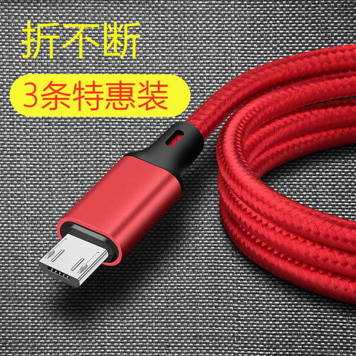 安卓編織2A快充數(shù)據(jù)線 你的全場景充電守護(hù)者