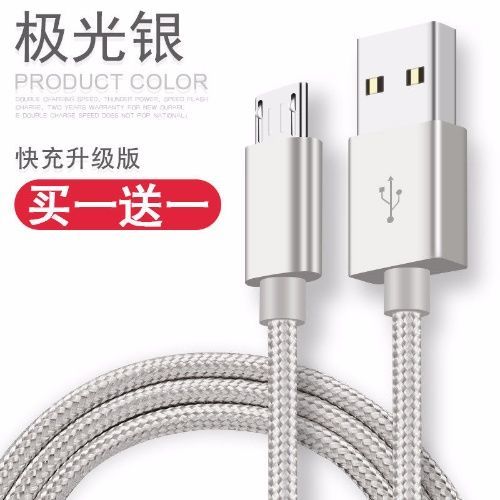 安卓數(shù)據(jù)線vivo充電線oppo手機(jī)適用快充線短魅族加長